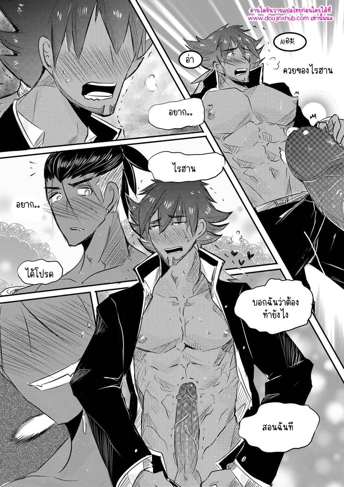 โรงเรียนในจินตนาการ